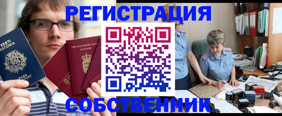 временная регистрация в квартире в Нерехте