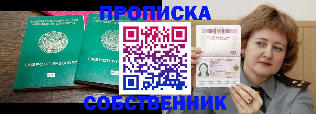 прописка иностранных граждан в Нерехте