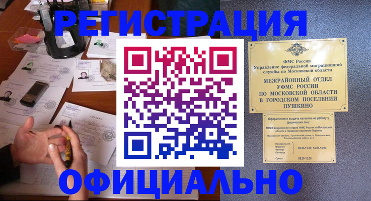 где прописаться в Нерехте
